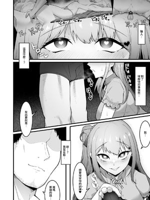 [聖華快楽書店 (えんりゅう)] チアガール部アイドル催淫調教｜啦啦隊社團偶像催淫調教 [暁の繁体翻訳] [DL版]_24