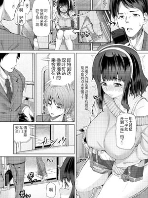 (C97) [泥沼兄弟 (RED-RUM)] ふたオナSEASON.2 Chapter.1_11