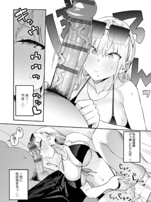 [エノキドォ] ハメたみがある [DL版]_013