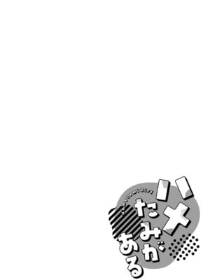 [エノキドォ] ハメたみがある [DL版]_035