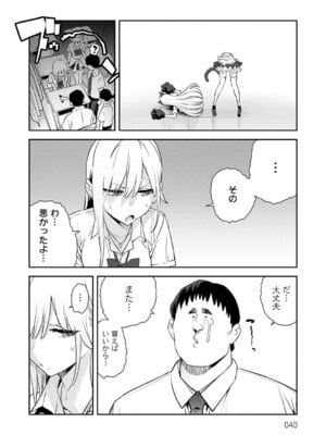 [エノキドォ] ハメたみがある [DL版]_039