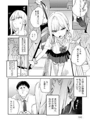 [エノキドォ] ハメたみがある [DL版]_041