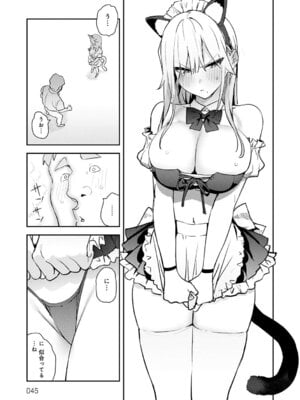 [エノキドォ] ハメたみがある [DL版]_044