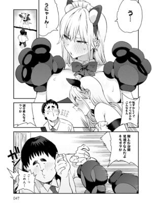 [エノキドォ] ハメたみがある [DL版]_046