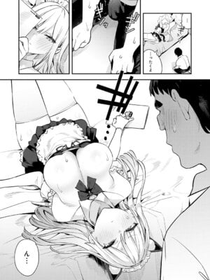 [エノキドォ] ハメたみがある [DL版]_049