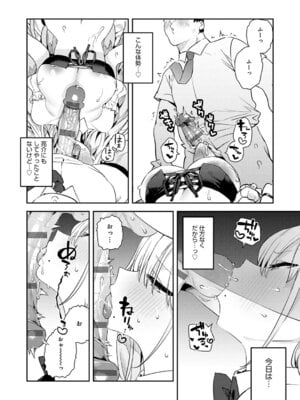 [エノキドォ] ハメたみがある [DL版]_055