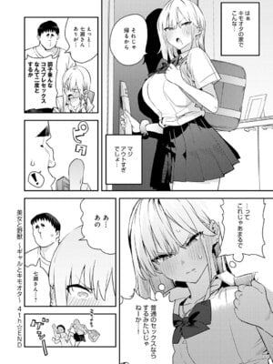 [エノキドォ] ハメたみがある [DL版]_075