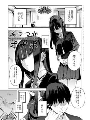 [エノキドォ] ハメたみがある [DL版]_078