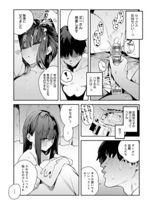 [エノキドォ] ハメたみがある [DL版]_080