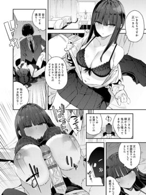 [エノキドォ] ハメたみがある [DL版]_083