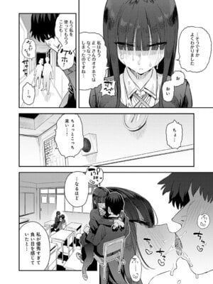 [エノキドォ] ハメたみがある [DL版]_091