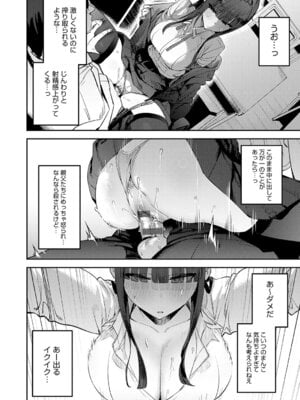 [エノキドォ] ハメたみがある [DL版]_095