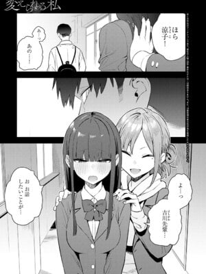 [エノキドォ] ハメたみがある [DL版]_106