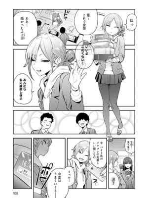 [エノキドォ] ハメたみがある [DL版]_108