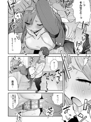 [エノキドォ] ハメたみがある [DL版]_113