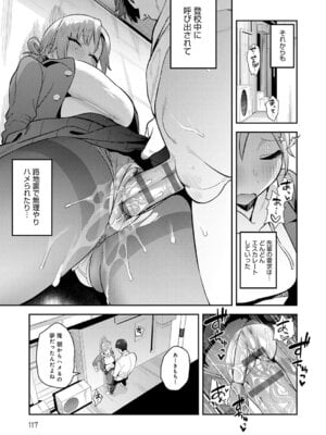 [エノキドォ] ハメたみがある [DL版]_116