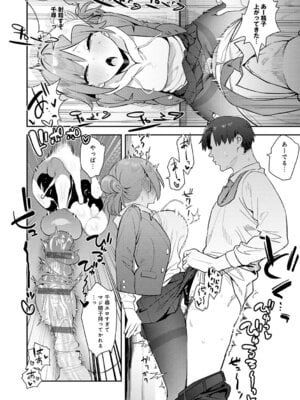 [エノキドォ] ハメたみがある [DL版]_117