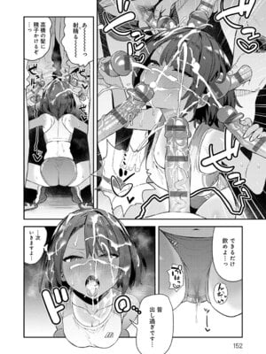 [エノキドォ] ハメたみがある [DL版]_151