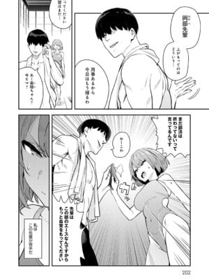 [エノキドォ] ハメたみがある [DL版]_201