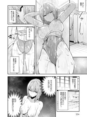 [エノキドォ] ハメたみがある [DL版]_203