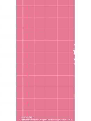 [龍大和] 俺の指先で濡れる世界 第01巻_002