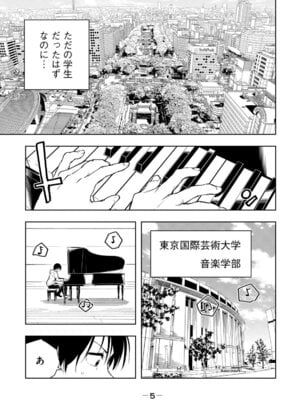 [龍大和] 俺の指先で濡れる世界 第01巻_007