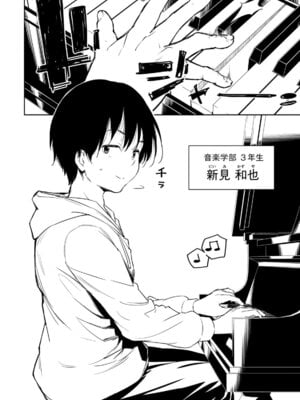 [龍大和] 俺の指先で濡れる世界 第01巻_008