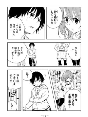 [龍大和] 俺の指先で濡れる世界 第01巻_021