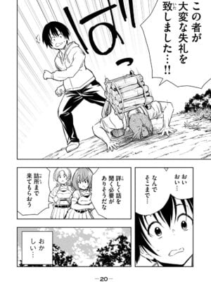 [龍大和] 俺の指先で濡れる世界 第01巻_022