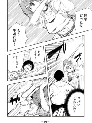 [龍大和] 俺の指先で濡れる世界 第01巻_038