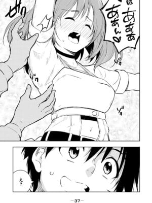 [龍大和] 俺の指先で濡れる世界 第01巻_039