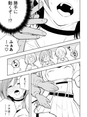 [龍大和] 俺の指先で濡れる世界 第01巻_041