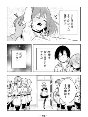 [龍大和] 俺の指先で濡れる世界 第01巻_050