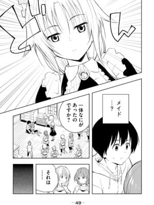 [龍大和] 俺の指先で濡れる世界 第01巻_051