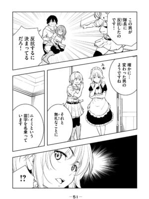 [龍大和] 俺の指先で濡れる世界 第01巻_053