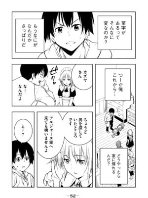 [龍大和] 俺の指先で濡れる世界 第01巻_054