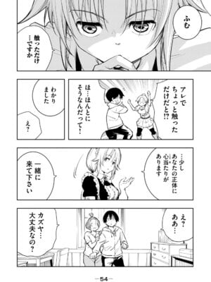 [龍大和] 俺の指先で濡れる世界 第01巻_056