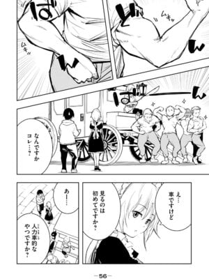 [龍大和] 俺の指先で濡れる世界 第01巻_058