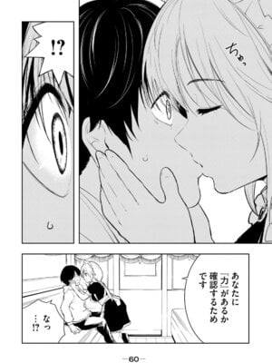 [龍大和] 俺の指先で濡れる世界 第01巻_062