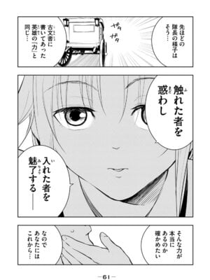 [龍大和] 俺の指先で濡れる世界 第01巻_063