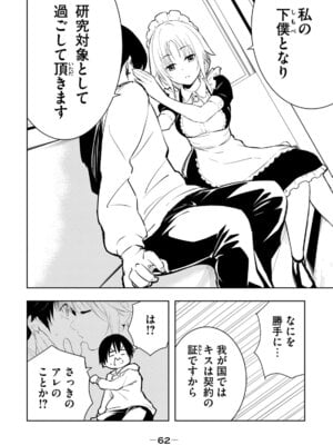 [龍大和] 俺の指先で濡れる世界 第01巻_064