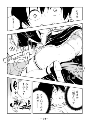 [龍大和] 俺の指先で濡れる世界 第01巻_076