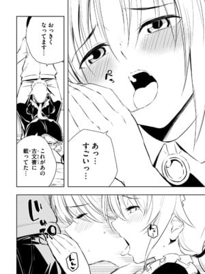 [龍大和] 俺の指先で濡れる世界 第01巻_098