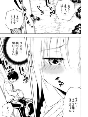 [龍大和] 俺の指先で濡れる世界 第01巻_099