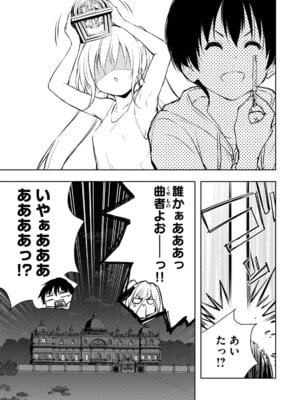 [龍大和] 俺の指先で濡れる世界 第01巻_133