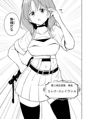 [龍大和] 俺の指先で濡れる世界 第01巻_141