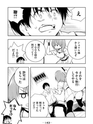 [龍大和] 俺の指先で濡れる世界 第01巻_145