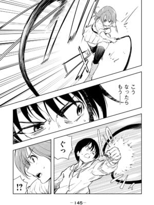 [龍大和] 俺の指先で濡れる世界 第01巻_147