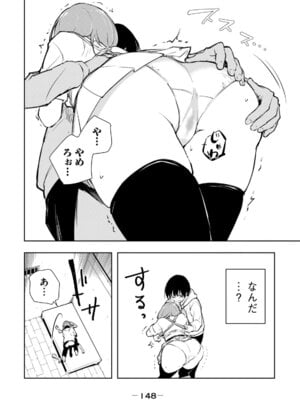 [龍大和] 俺の指先で濡れる世界 第01巻_150