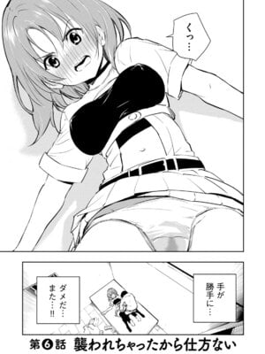 [龍大和] 俺の指先で濡れる世界 第01巻_153